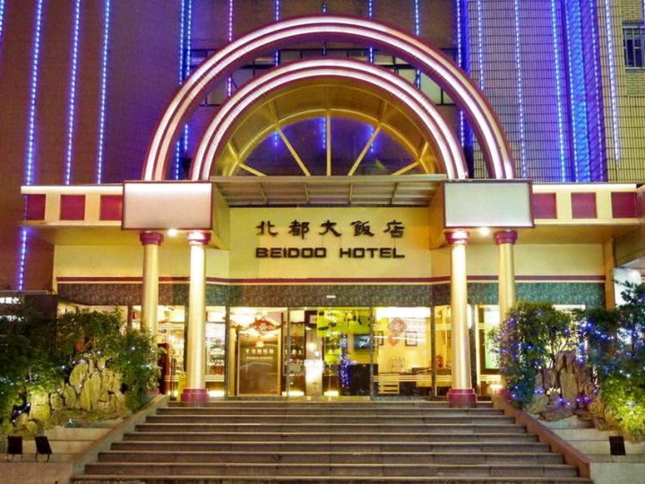 基隆北都大饭店