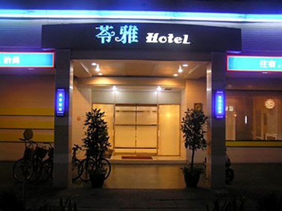 高雄苓雅大饭店(Ling Yea Hotel)