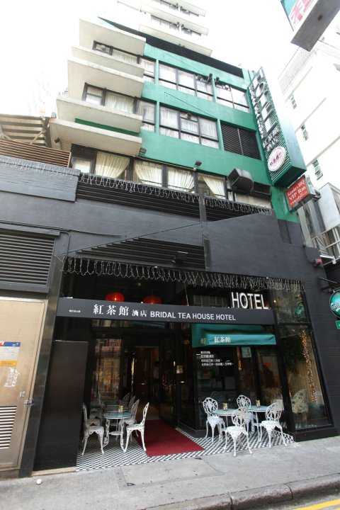 香港红茶馆酒店(油麻地鸦打街店)(Bridal Tea House Hotel (Yau Ma Tei Arthur Street))