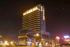 榆林艾美国际酒店(原丰颐国际酒店)
