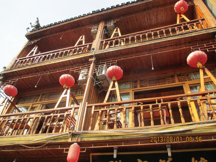 凤凰家缘客栈