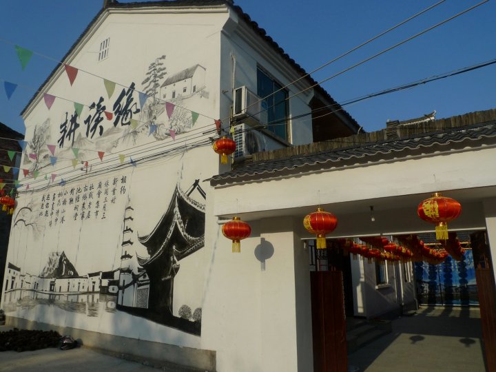 建德新叶耕读缘客栈