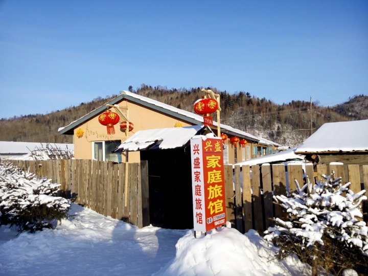 雪乡二浪河兴盛家庭旅馆