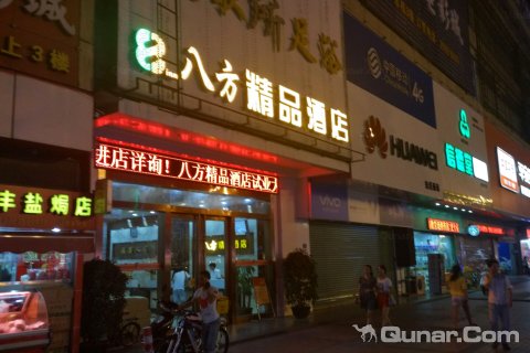 八方连锁酒店深圳公明汽车站店