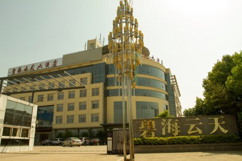 河南光山县五星级酒店图片