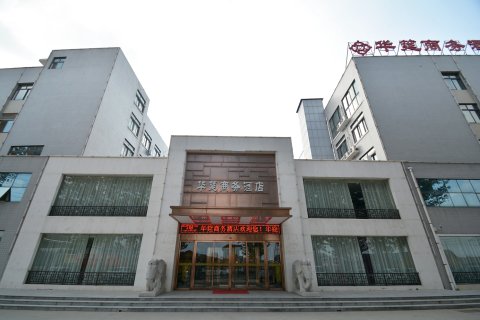 郑州华筑商务酒店(方特店)