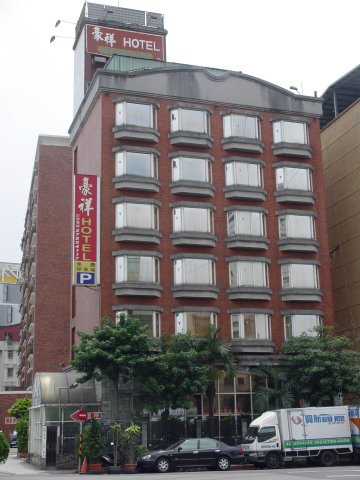 台北豪祥旅社(Hau Shuang Hotel)