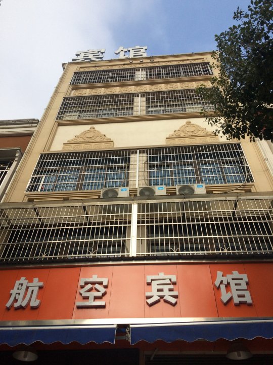 长沙县航空连锁宾馆