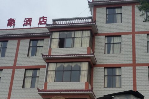 轿子雪山印象酒店