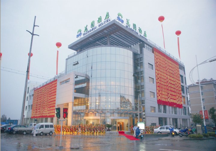 海盐花园酒店