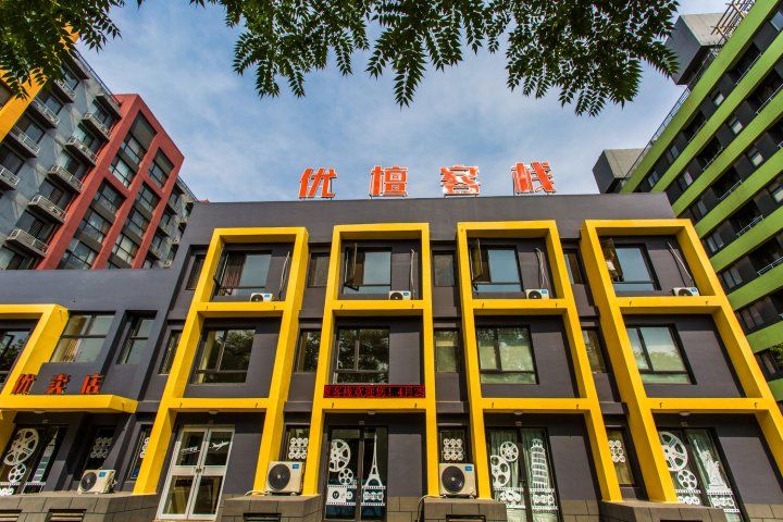 东营优檀客栈