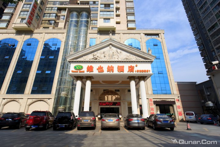 维也纳酒店衡阳蒸湘店