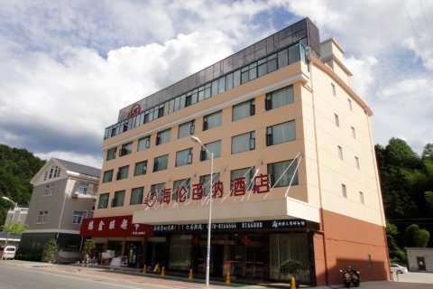 海伦百纳酒店(遂昌龙谷路店)
