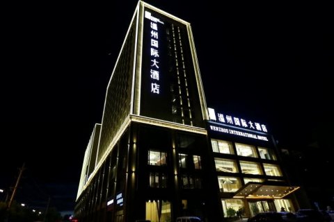 【伊宁温州国际大酒店预订价格】房价_电话_地址_伊犁-去哪儿