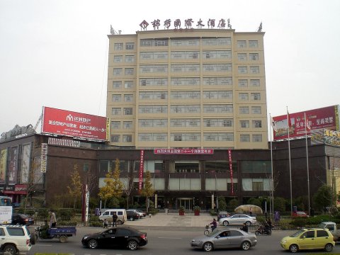 东海锦绣国际大酒店