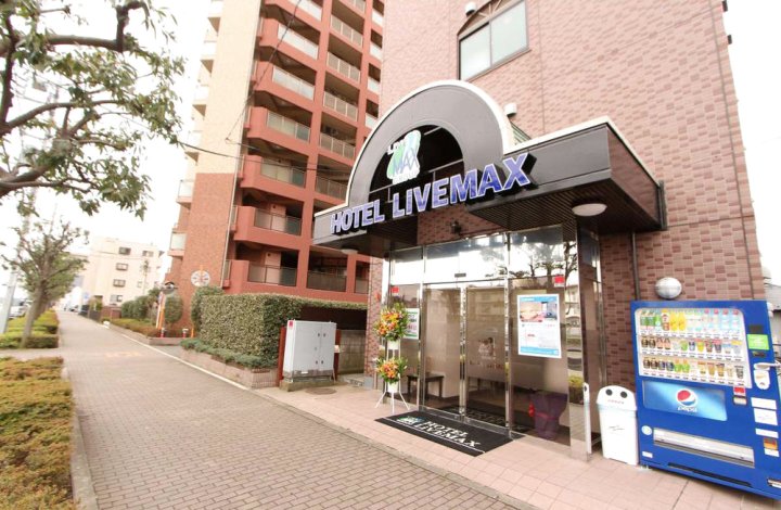 北府中Live Max酒店(Hotel Livemax Kita-fuchu)