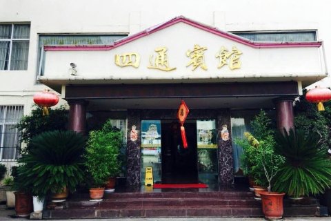 鹤庆四通宾馆