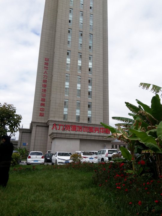 陇南人力资源培训服务中心