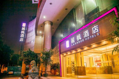 丽枫酒店(汕头海滨路市政府店)