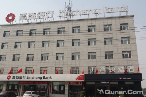 开普顿连锁酒店(代县精选店)