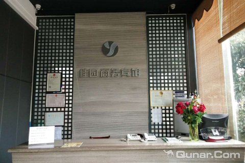 老河口佳园商务宾馆