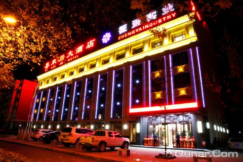 昌吉喜来居大酒店