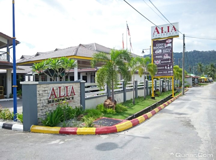 兰卡威阿丽亚商务住宅酒店(Alia Residence Business Resort Langkawi)