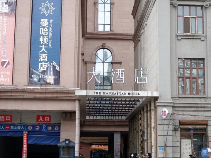 哈尔滨曼哈顿大酒店
