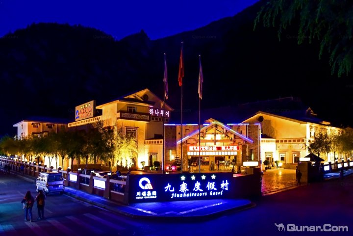 九寨沟九寨度假村
