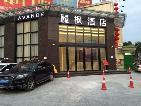 麗枫酒店(廉江大道电信大楼店)