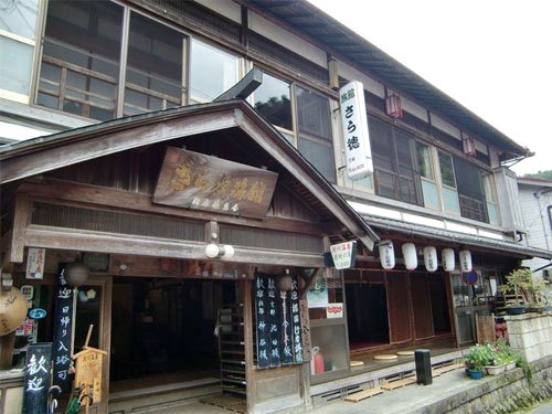 Saratoku旅馆(Ryokan Saratoku Ryokan)