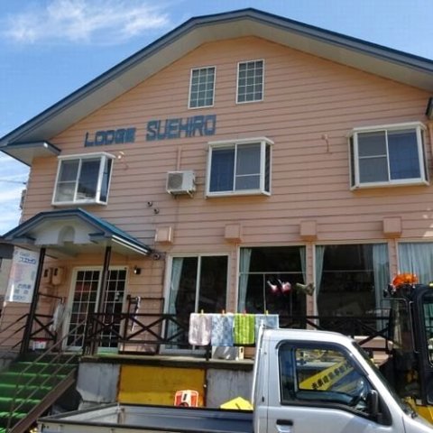 越后汤沢温泉Lodge 未广(旧称:简易旅馆 未广)(Echigo Yuzawa-Onsen Lodge Suehiro (Formerly: Lodge Suehiro))