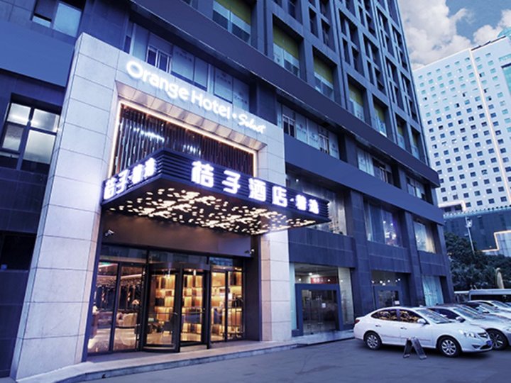 桔子酒店·精选(长沙芙蓉中路店)