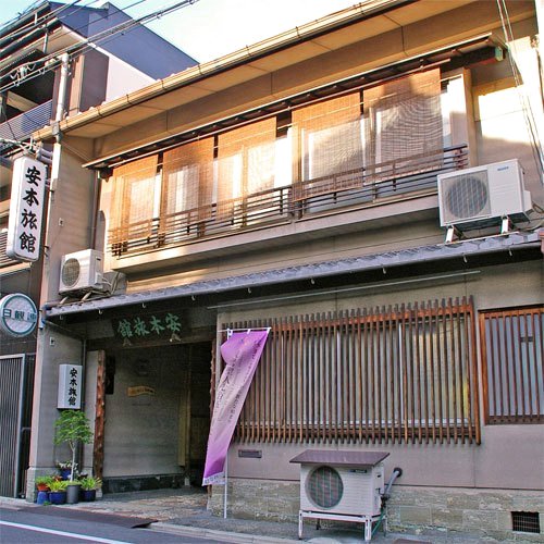 安本旅馆(Yasumoto Ryokan)