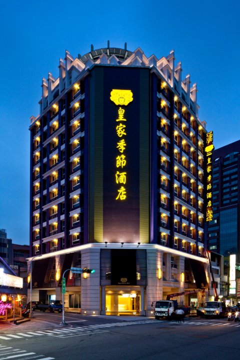台中皇家季节酒店中港馆(Royal Seasons Hotel Taichung Zhongkang)