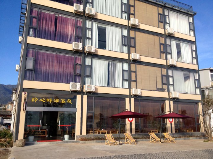 大理聆心畔海度假海景客栈