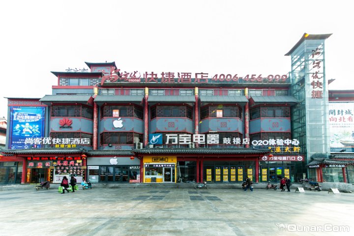 尚客优连锁酒店开封鼓楼广场店