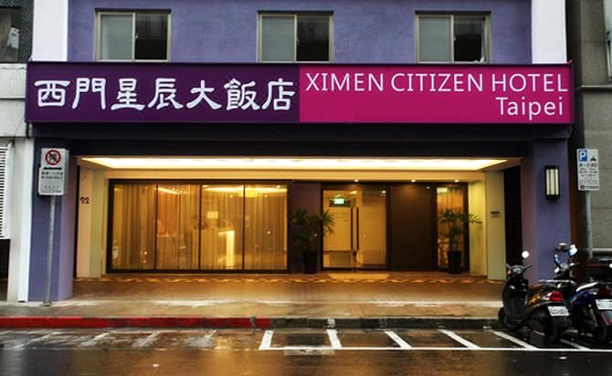 台北西门星辰大饭店(Ximen Citizen Hotel)