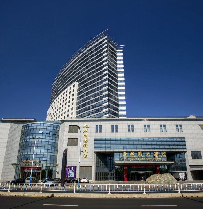 九龙晟大酒店(威海高铁站店)