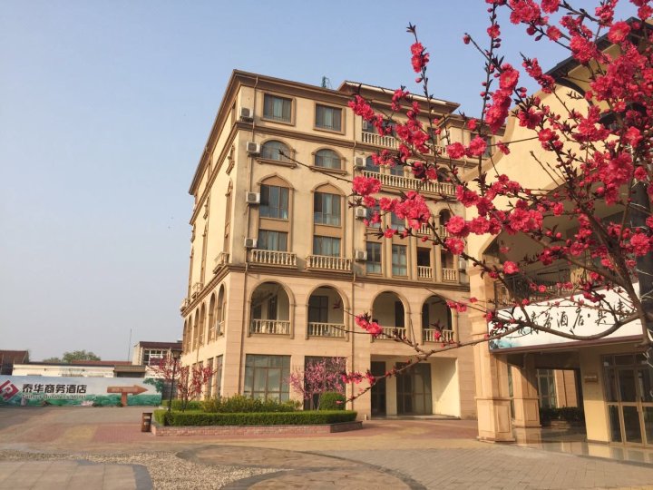衡水泰华商务酒店