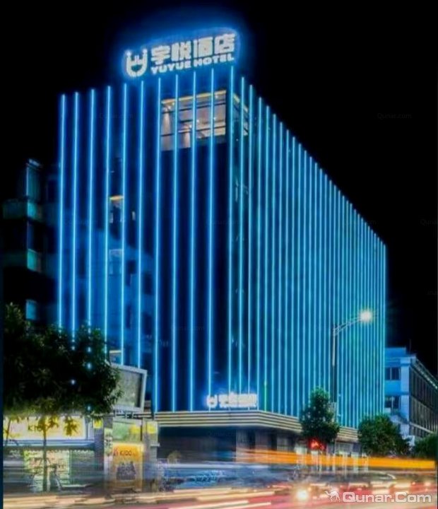 台山宇悦酒店