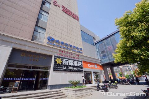 全椒丽都酒店