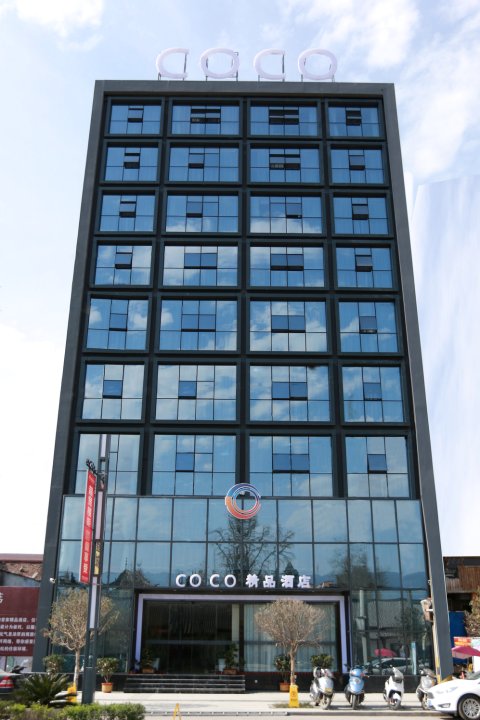 西乡COCO精品酒店