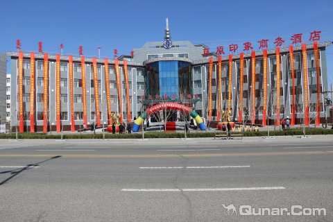 西乌旗草原印象商务酒店