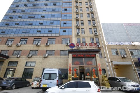 曹县麒麟大酒店
