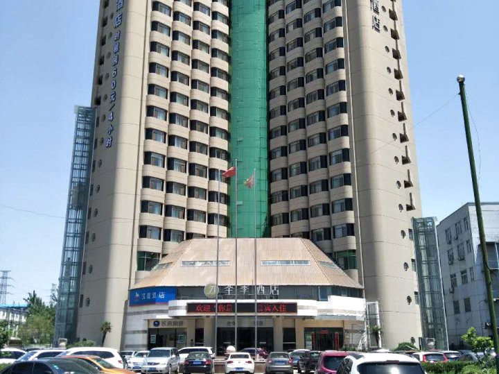 全季酒店(郑州花园路店)