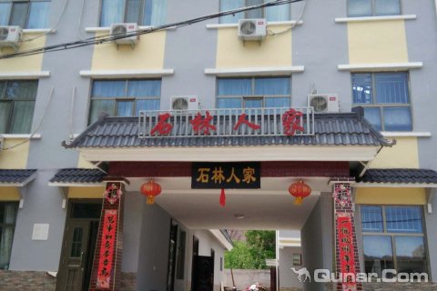 景泰石林人家住宿