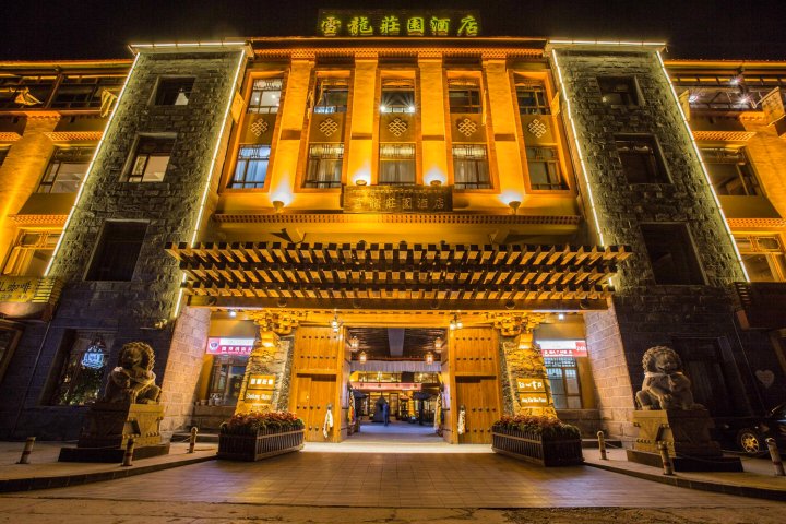 拉萨雪龙庄园酒店