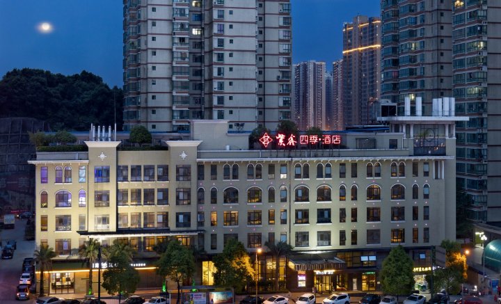 长沙县泉塘紫鑫四季酒店