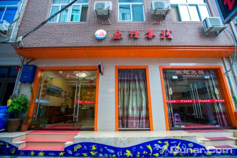 嵊泗嵊山岛乐佳客栈